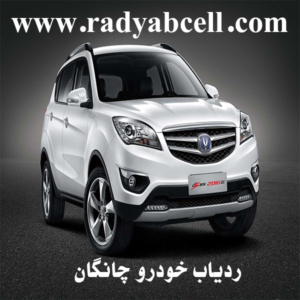 ردیاب خودرو پرفروش در ایران